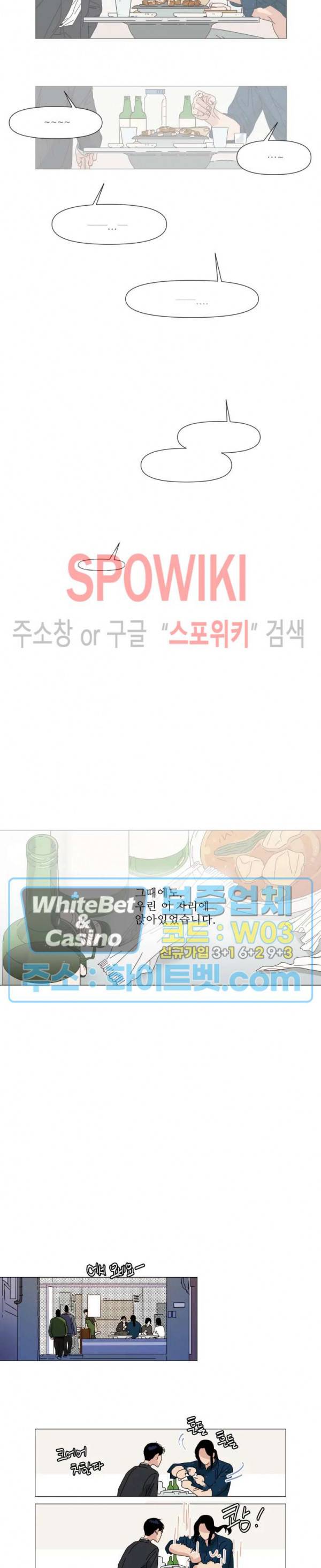 정문서림 2화 6