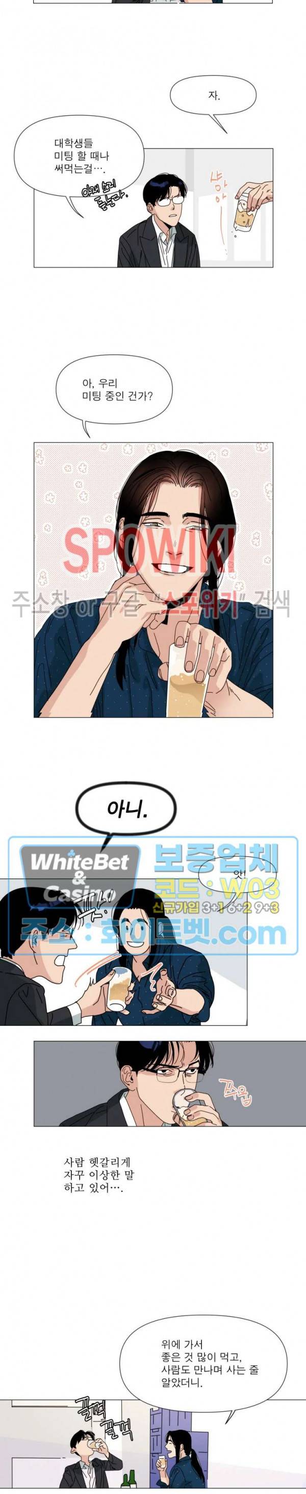 정문서림 2화 7