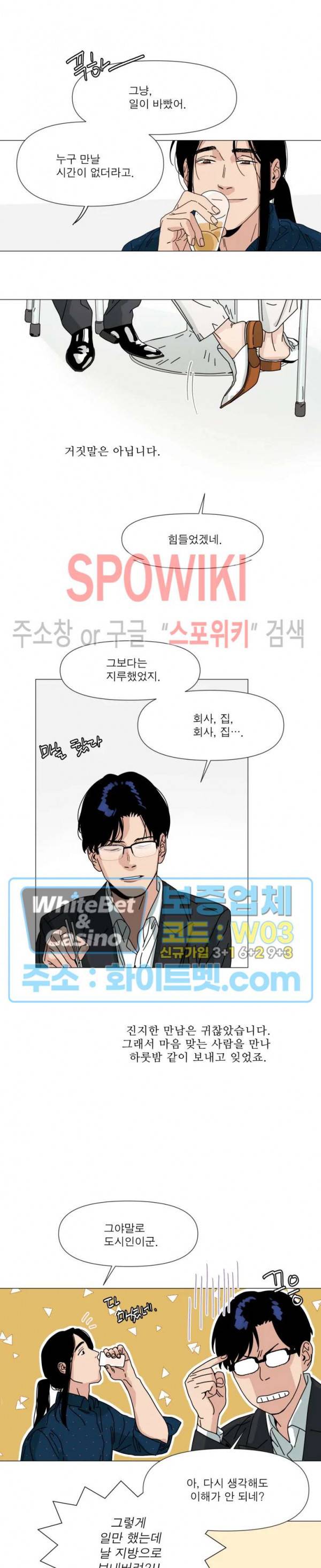 정문서림 2화 8