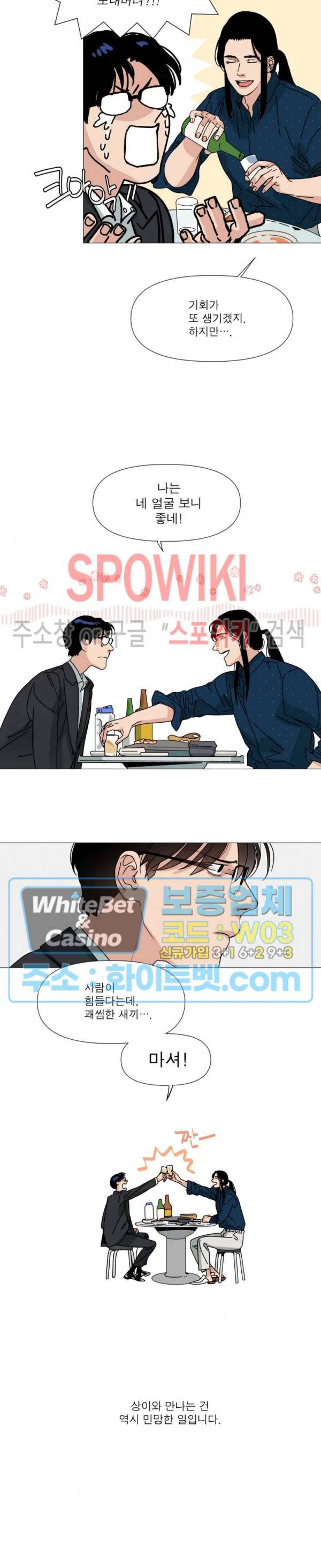 정문서림 2화 9
