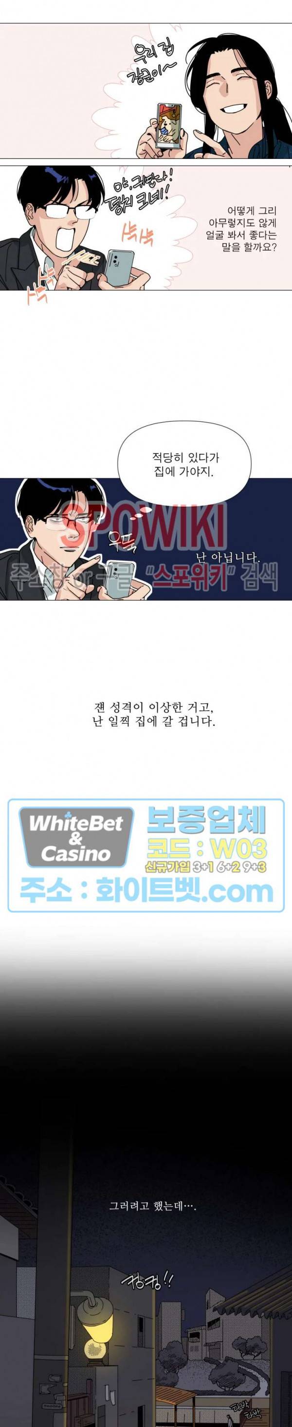 정문서림 2화 10