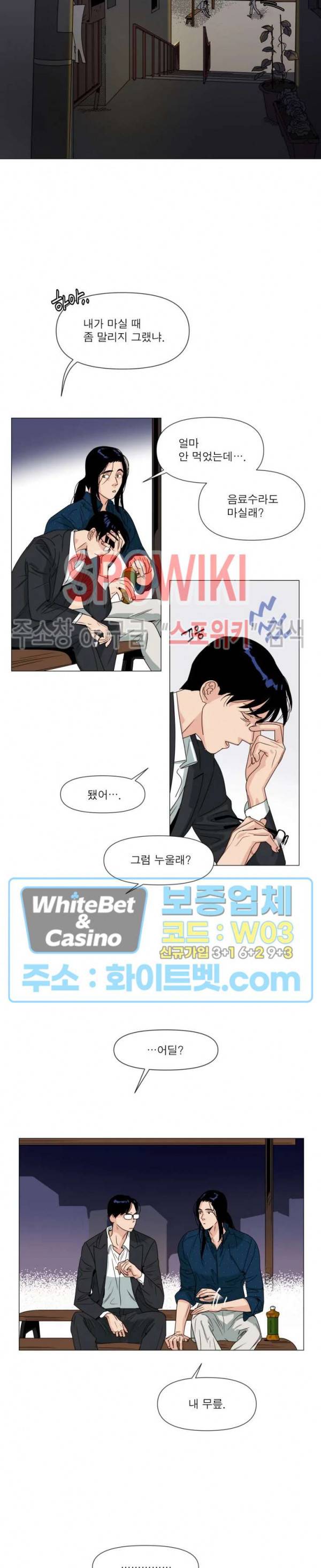 정문서림 2화 11