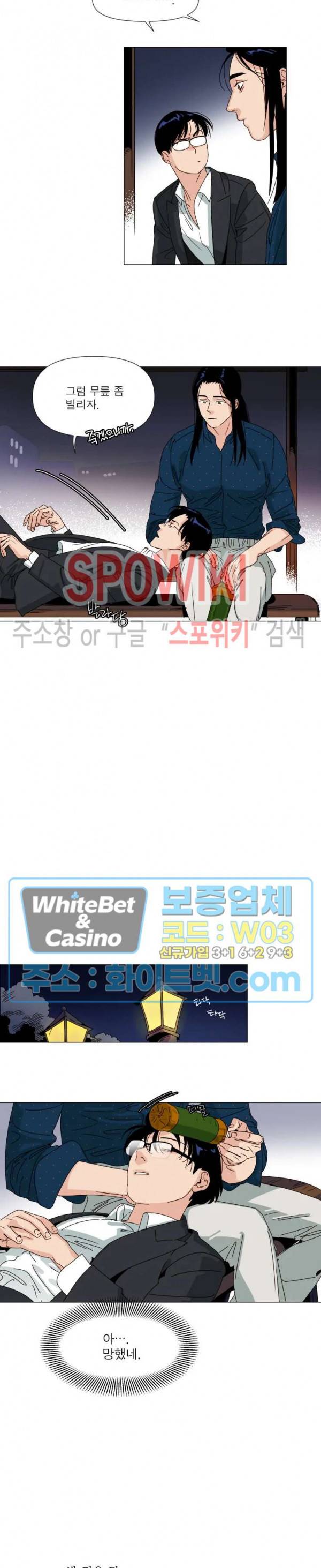 정문서림 2화 12