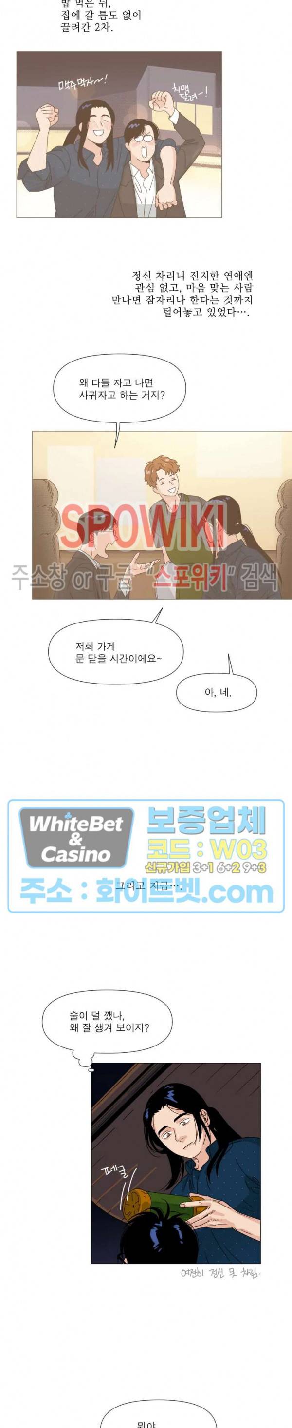 정문서림 2화 13