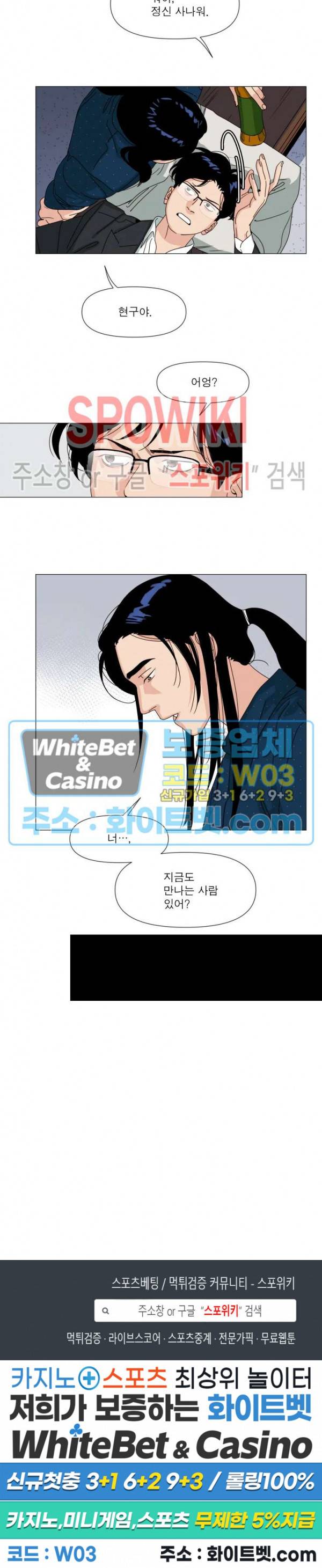 정문서림 2화 14