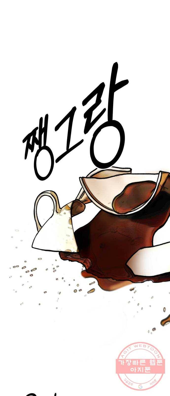 피라미드 게임 84. 여론몰이(1) 8