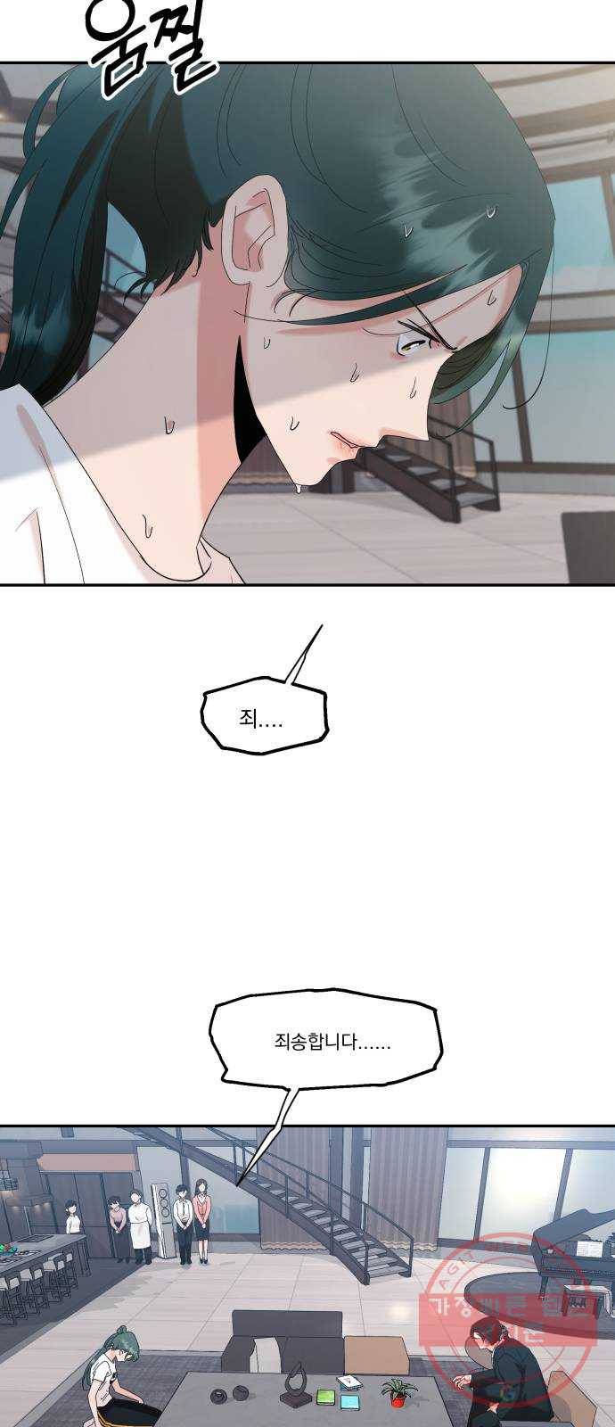 피라미드 게임 84. 여론몰이(1) 9