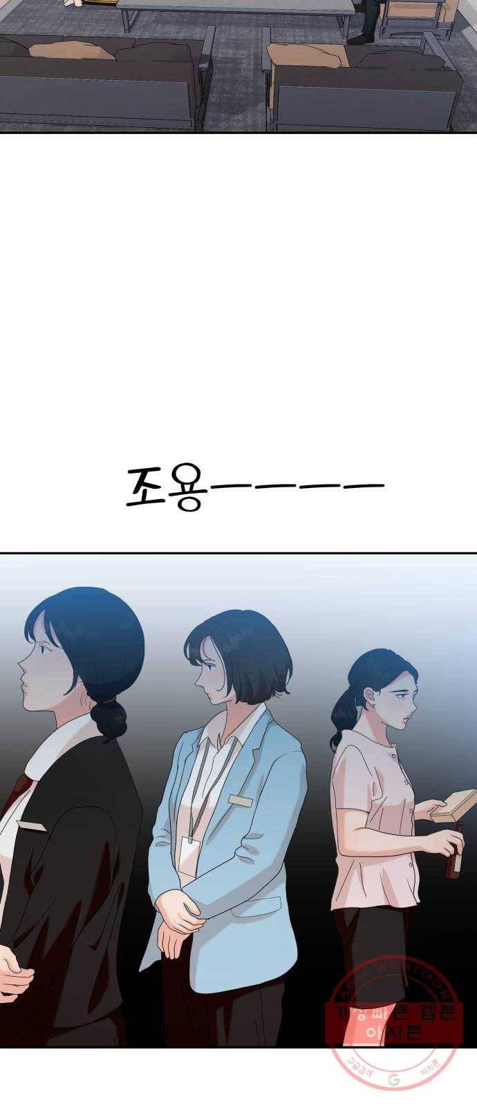 피라미드 게임 84. 여론몰이(1) 10