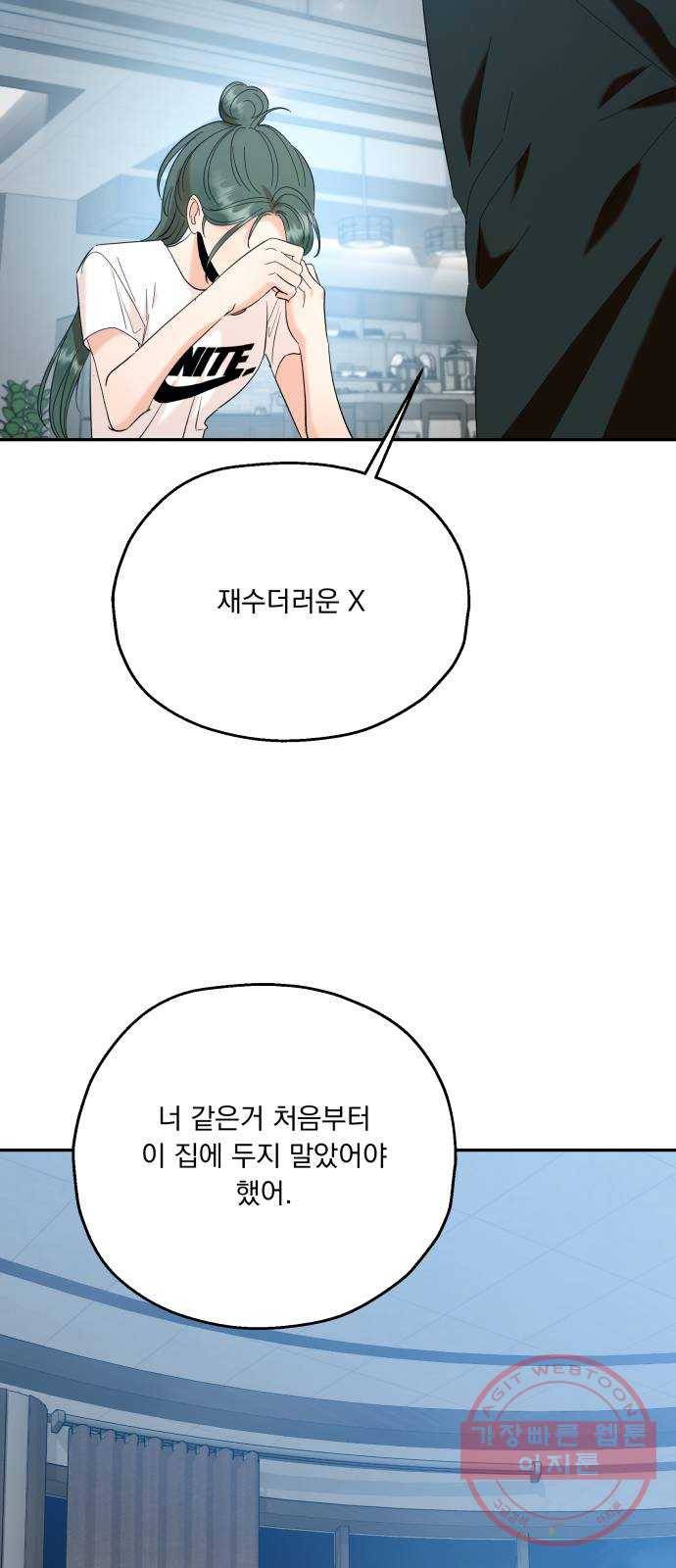 피라미드 게임 84. 여론몰이(1) 14