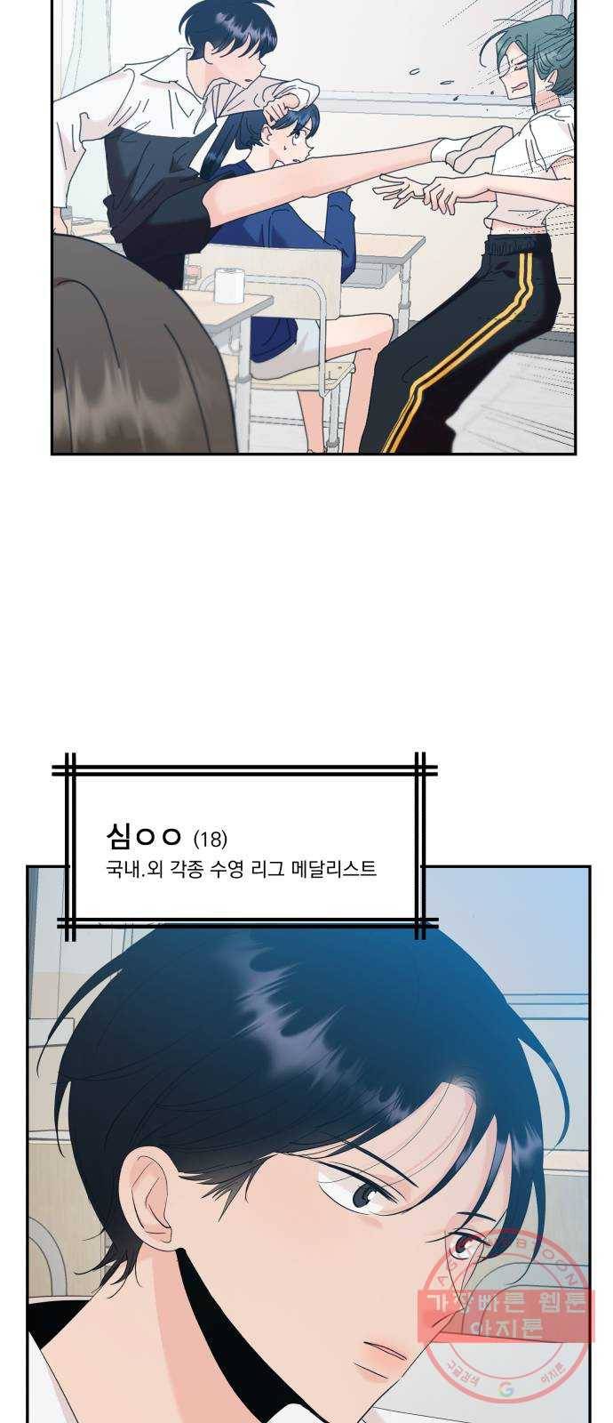 피라미드 게임 84. 여론몰이(1) 20