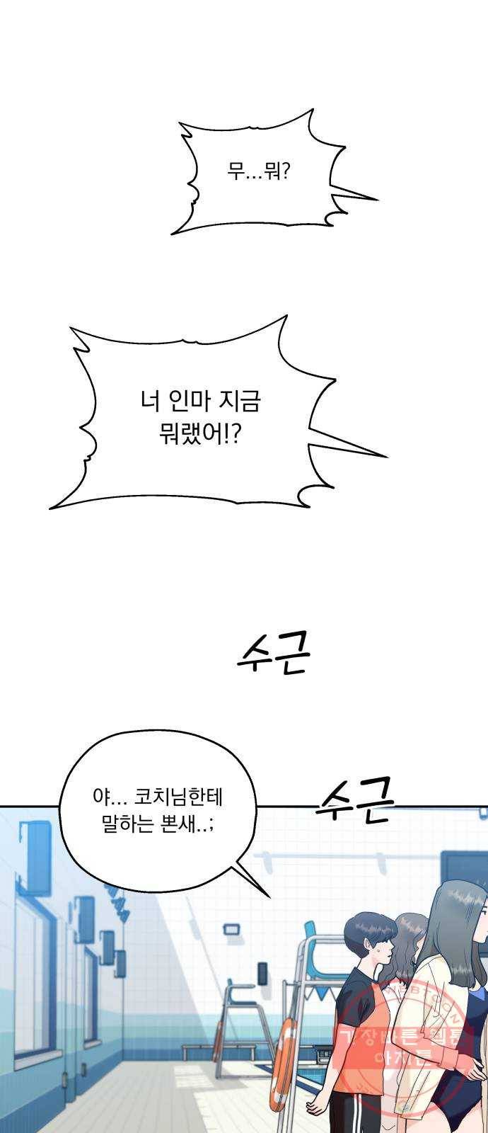 피라미드 게임 84. 여론몰이(1) 26