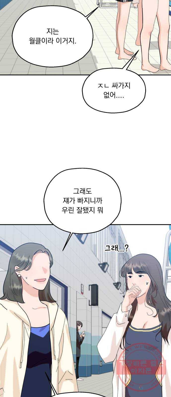 피라미드 게임 84. 여론몰이(1) 27
