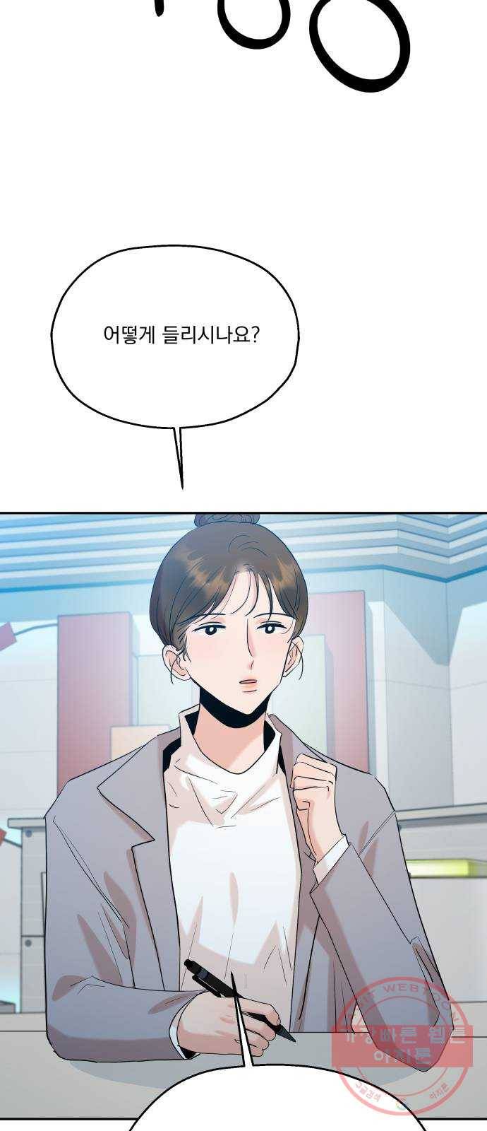 피라미드 게임 84. 여론몰이(1) 38