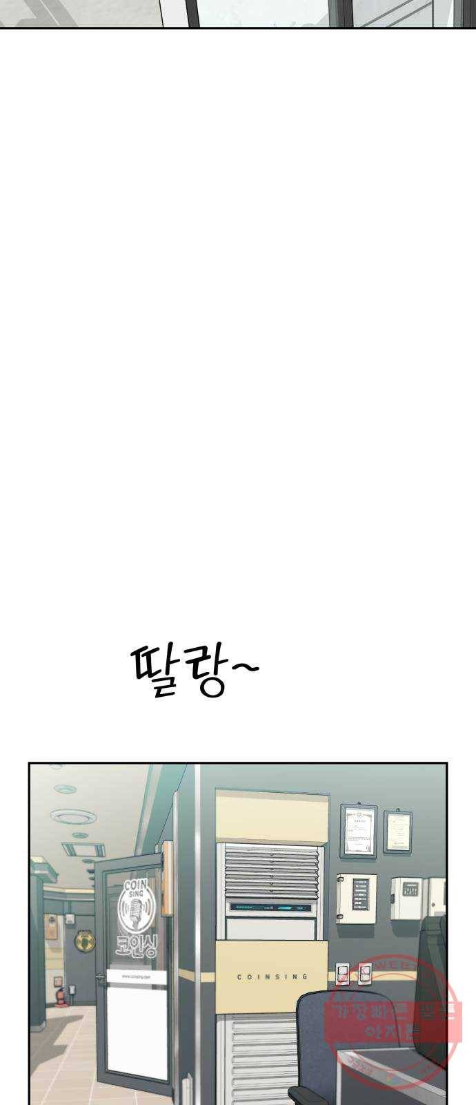 피라미드 게임 84. 여론몰이(1) 60