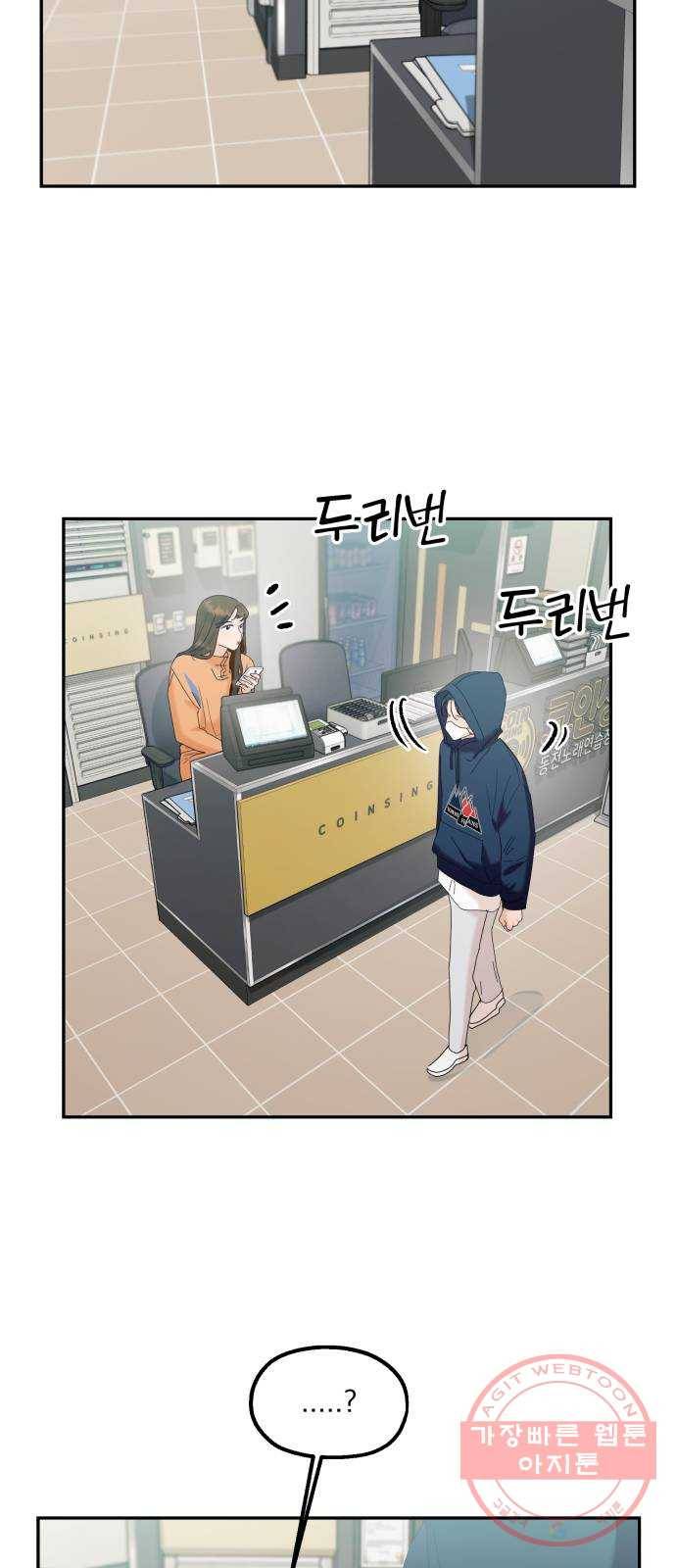 피라미드 게임 84. 여론몰이(1) 61