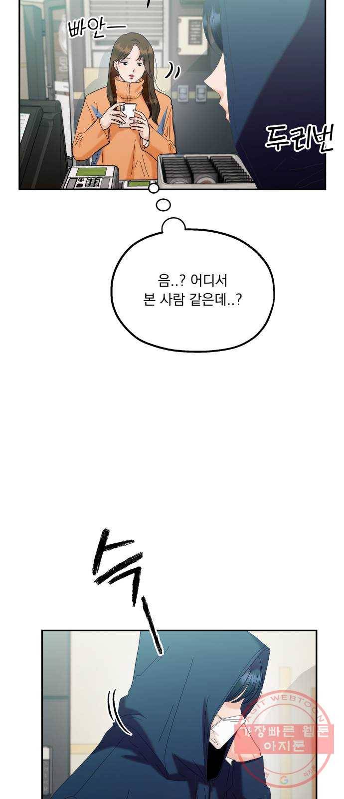 피라미드 게임 84. 여론몰이(1) 62