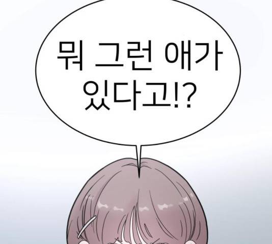 예쁜 사나이 20화 2