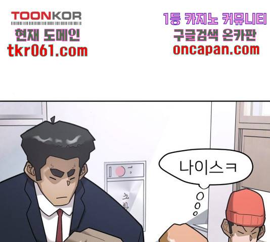 예쁜 사나이 20화 4