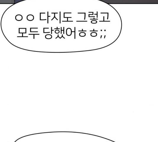 예쁜 사나이 20화 6