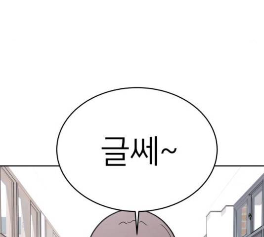 예쁜 사나이 20화 11