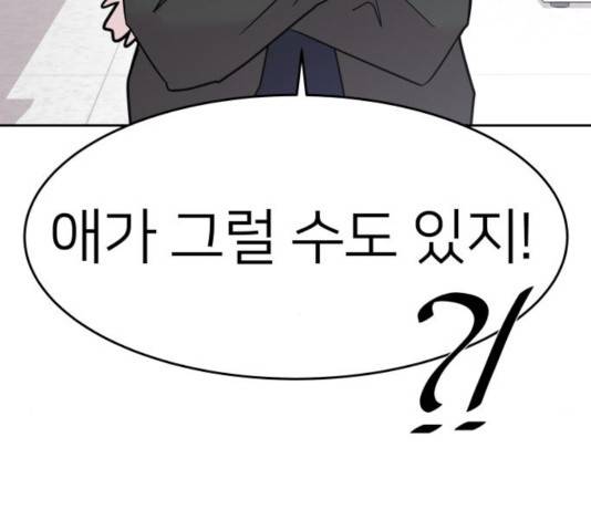 예쁜 사나이 20화 13