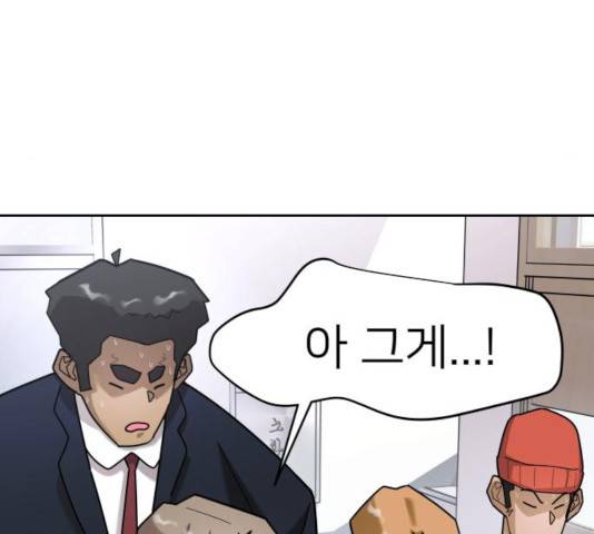 예쁜 사나이 20화 14
