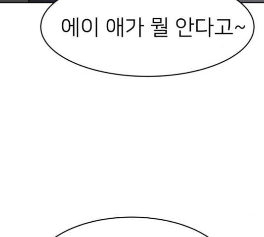 예쁜 사나이 20화 16