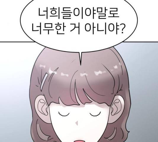 예쁜 사나이 20화 17