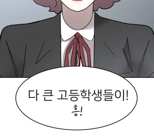 예쁜 사나이 20화 18
