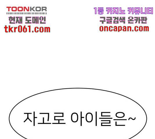 예쁜 사나이 20화 19