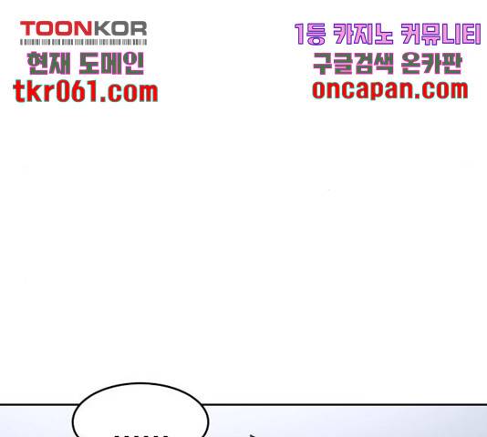 예쁜 사나이 20화 22