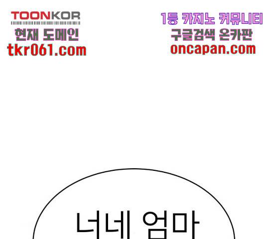 예쁜 사나이 20화 29