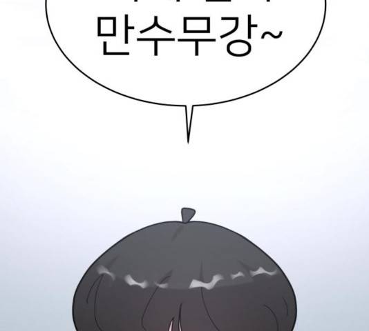 예쁜 사나이 20화 30