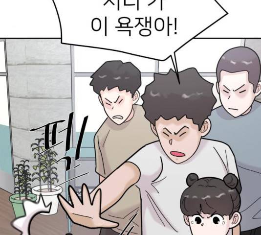 예쁜 사나이 20화 35