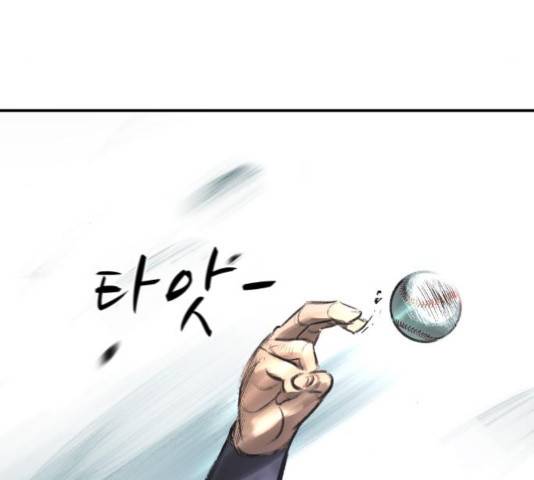 위닝샷! 13화 4
