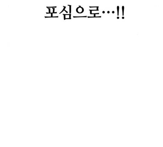 위닝샷! 13화 8