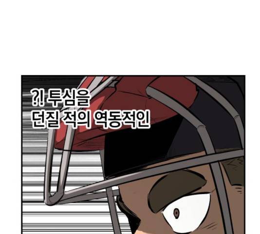 위닝샷! 13화 13