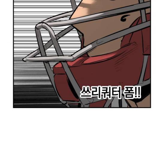 위닝샷! 13화 14