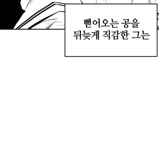 위닝샷! 13화 28
