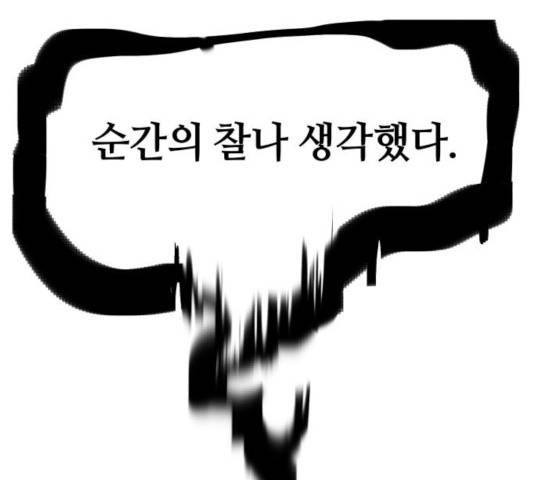 위닝샷! 13화 29
