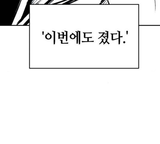 위닝샷! 13화 33