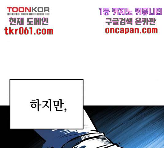 위닝샷! 13화 34