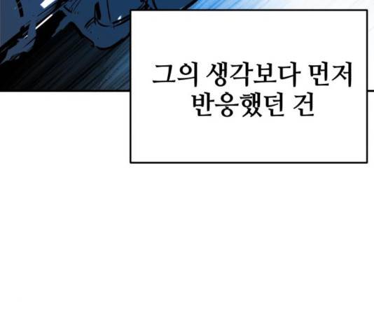위닝샷! 13화 36