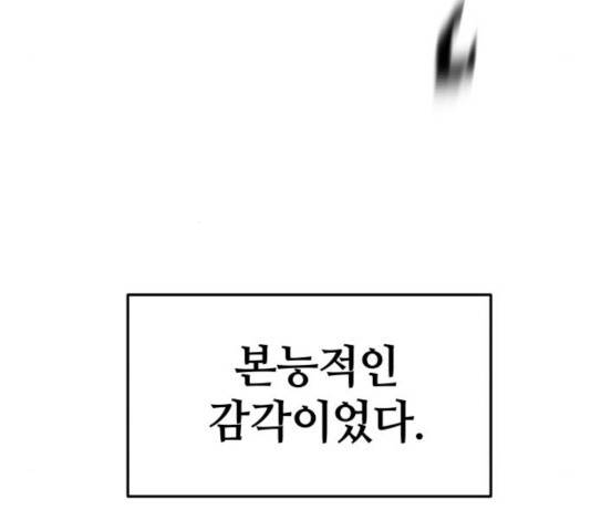 위닝샷! 13화 42