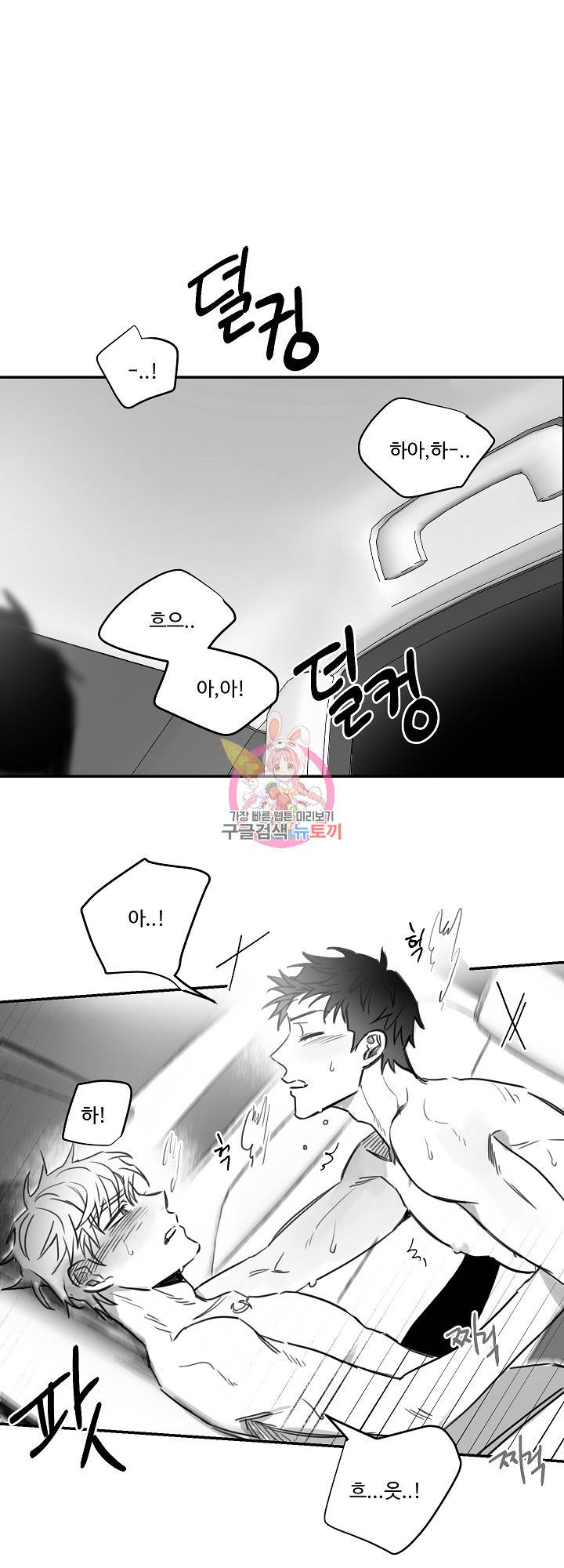 언로맨틱 48화 1