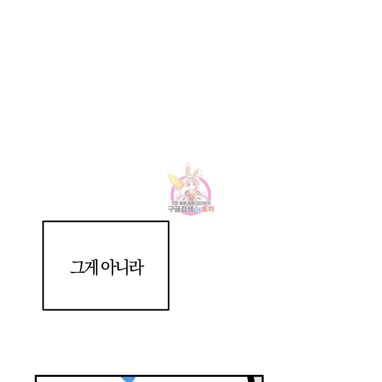 유성의 궤도 34화 1