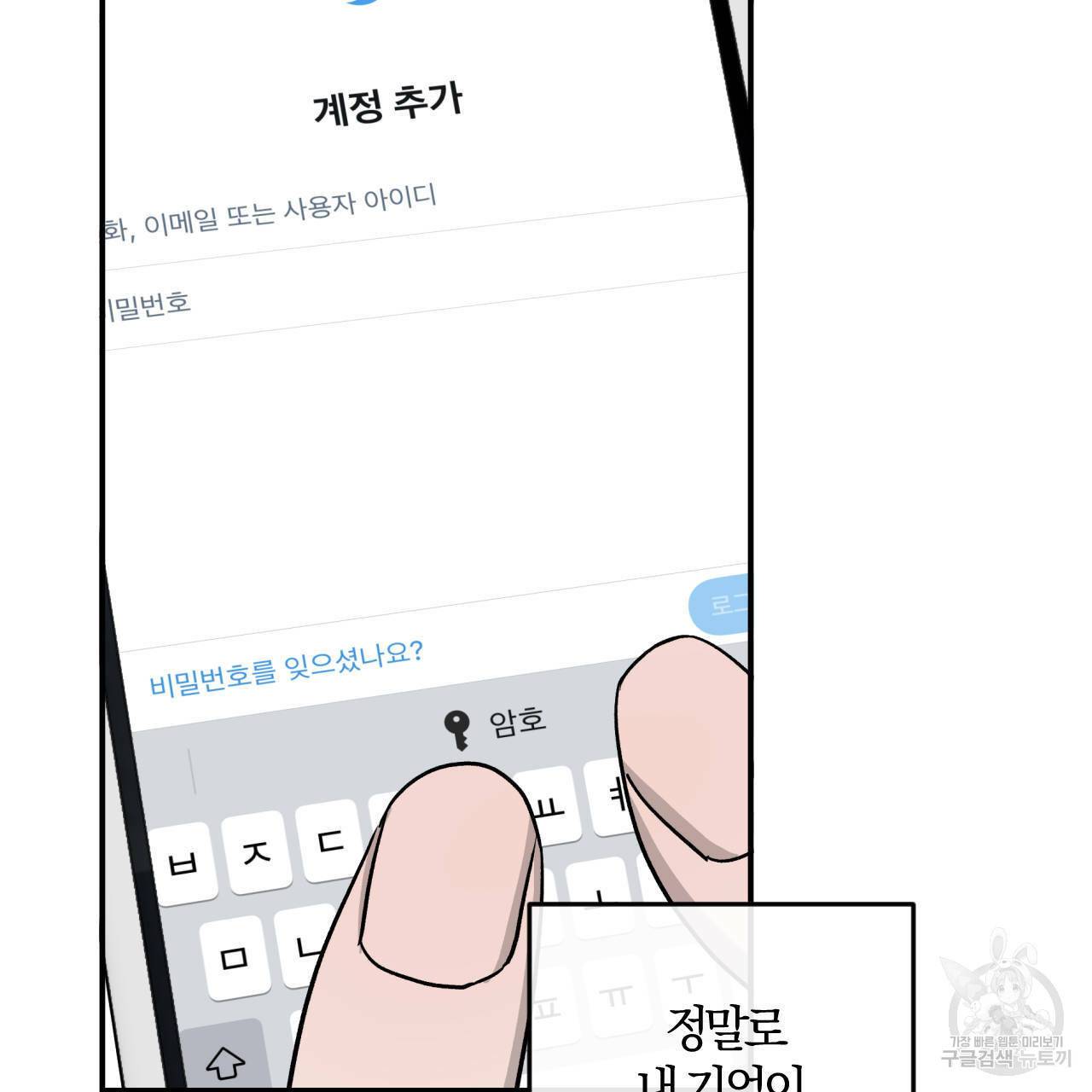 유성의 궤도 34화 2