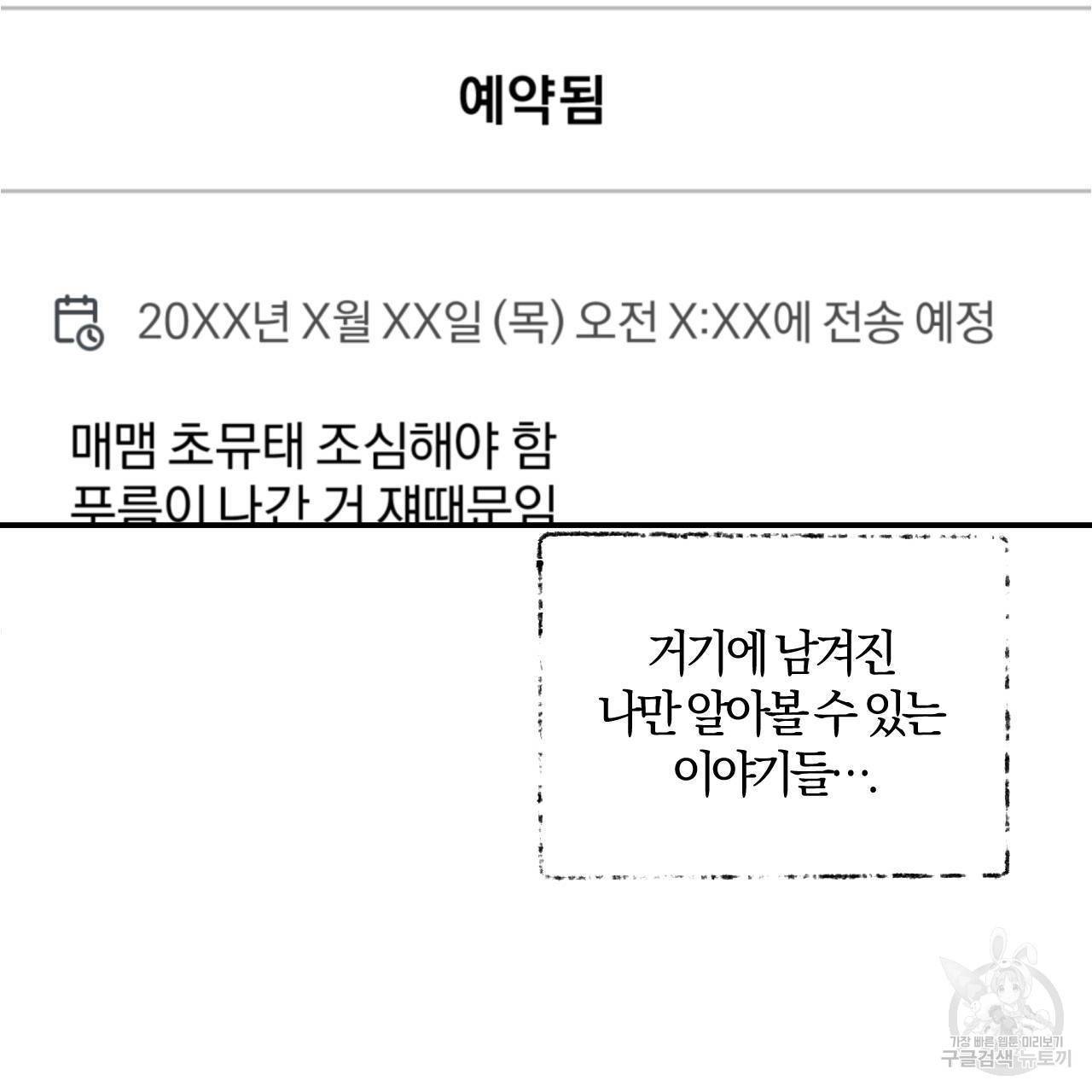 유성의 궤도 34화 4