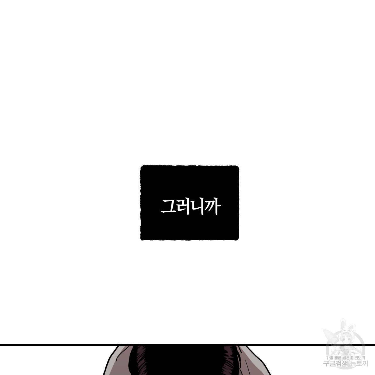 유성의 궤도 34화 5