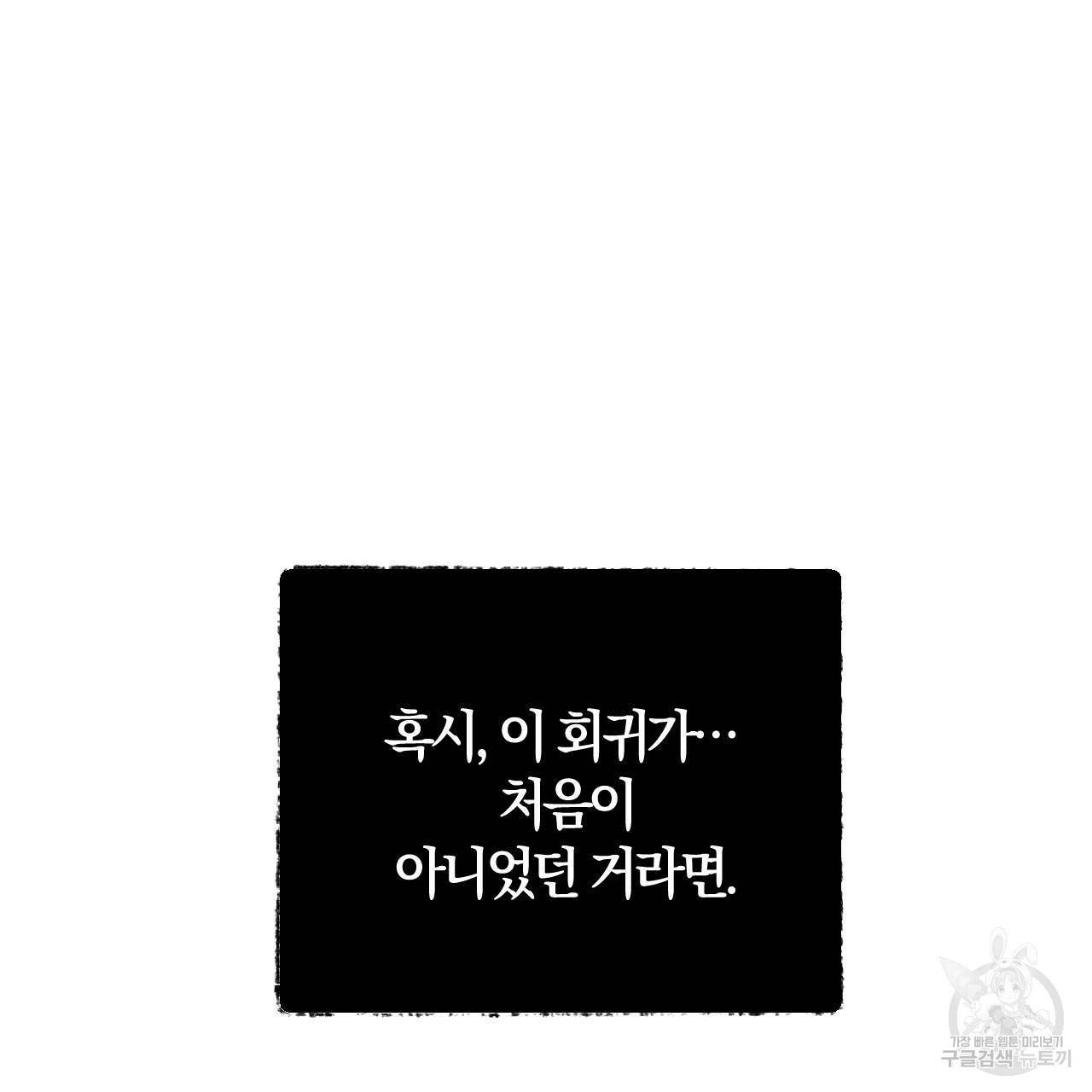 유성의 궤도 34화 7